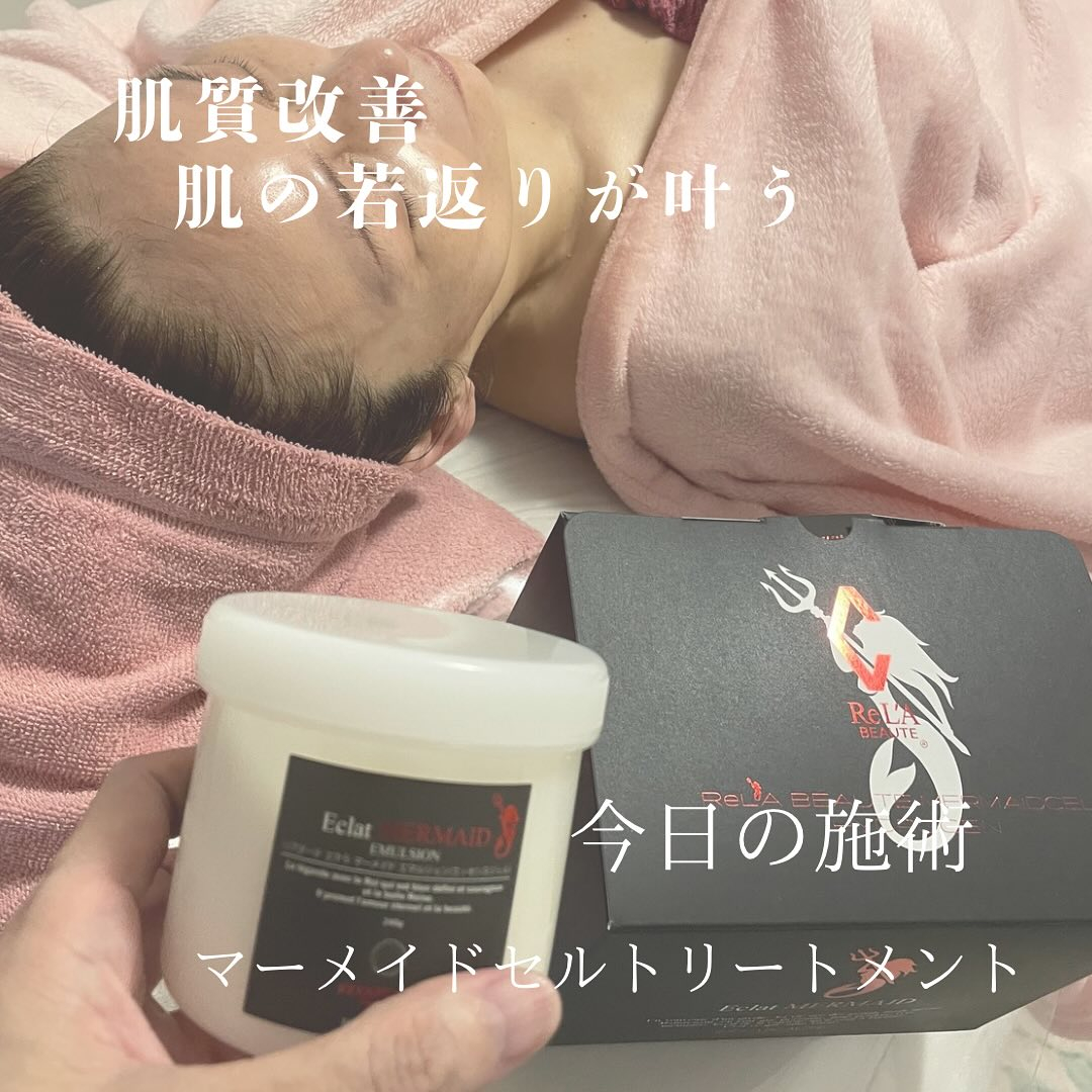 リアボーテ エクラマーメイド エマルジョンとパック 【公式通販】