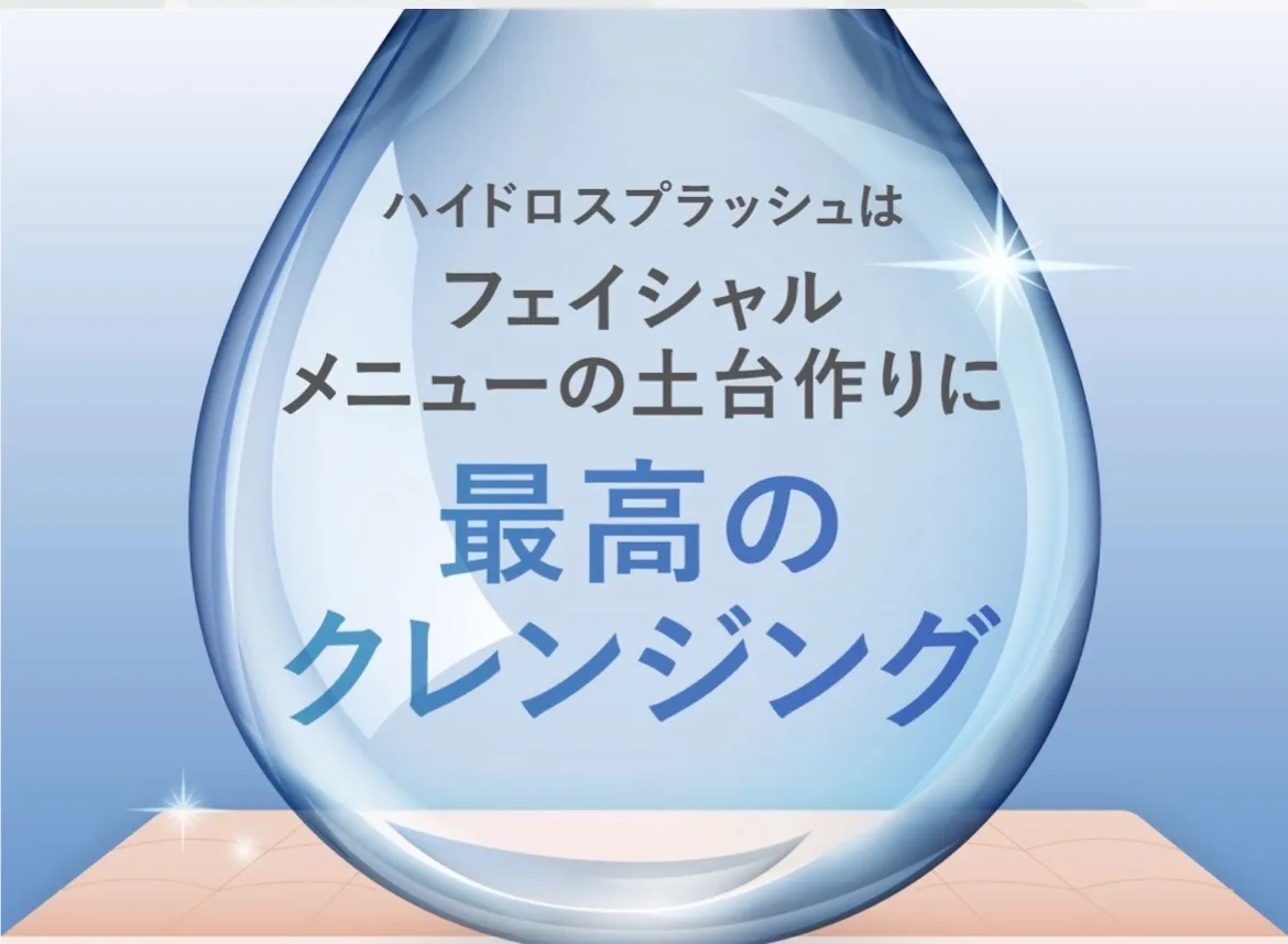 イチゴ鼻や毛穴の洗浄でスッキリお肌に！