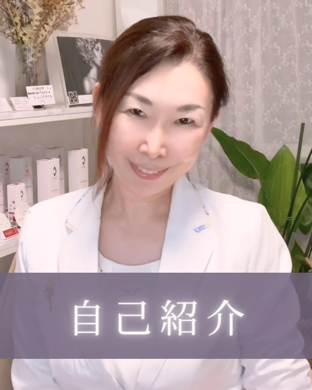 🌿自己紹介させていただきます🌿