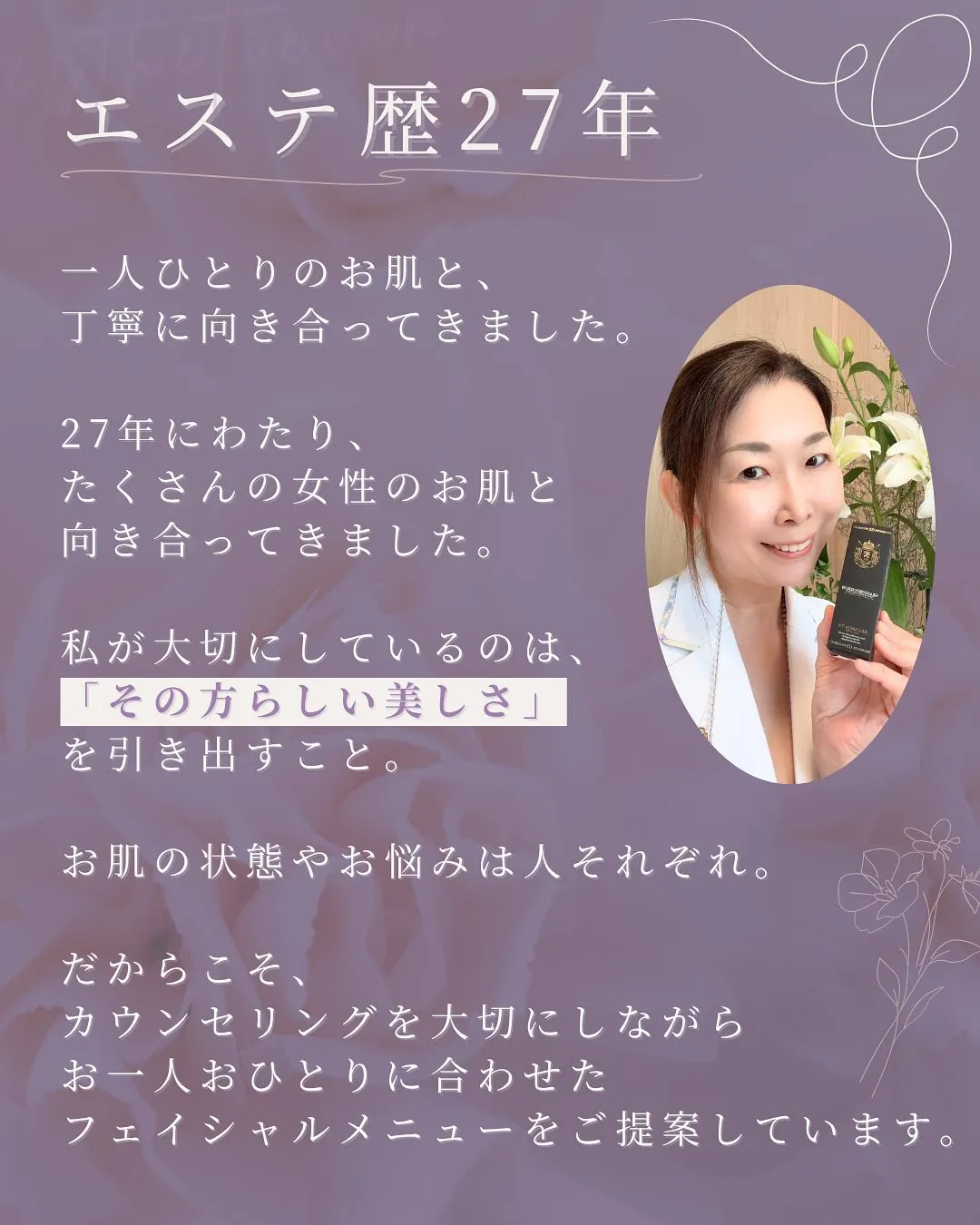 🌿自己紹介させていただきます🌿