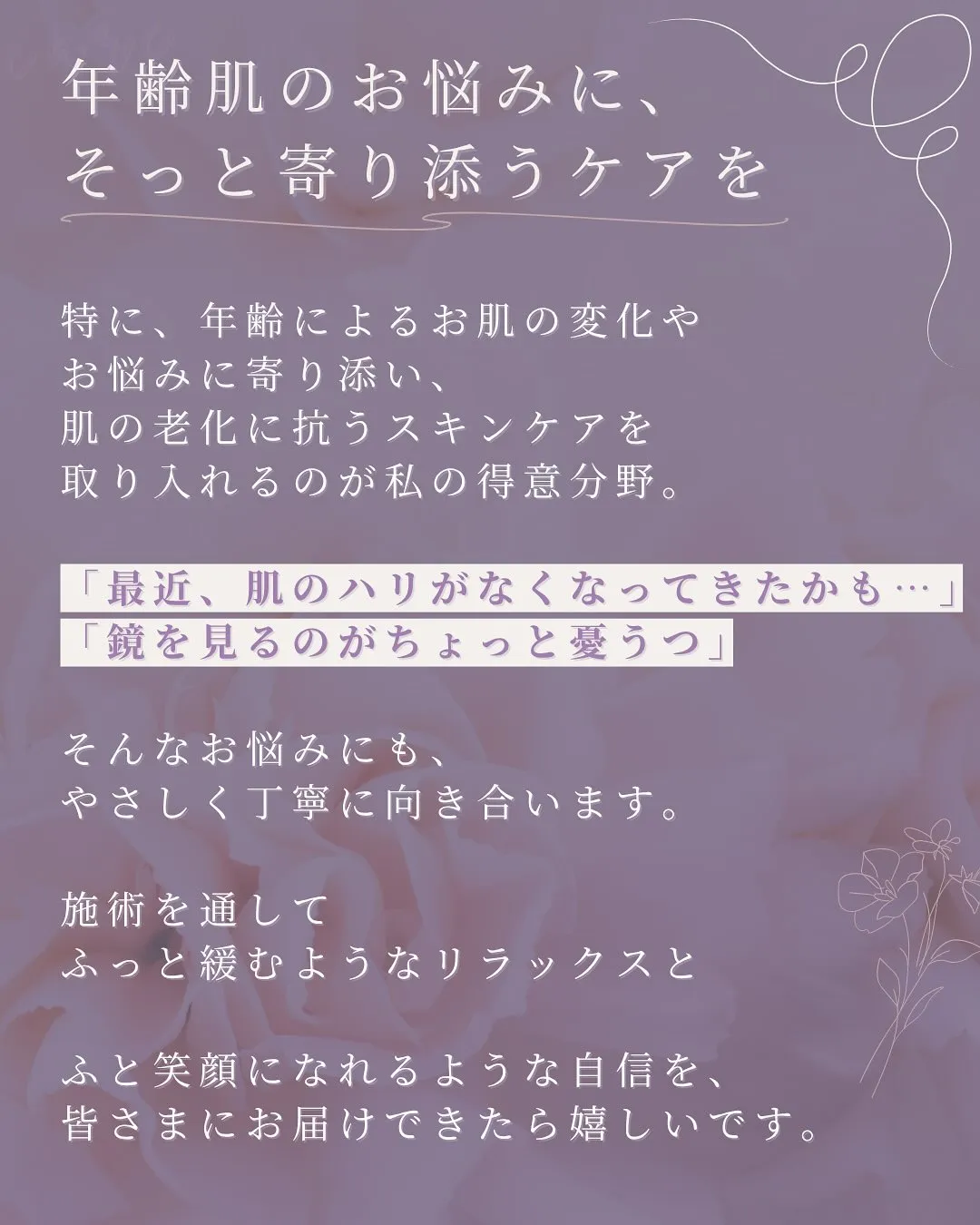 🌿自己紹介させていただきます🌿