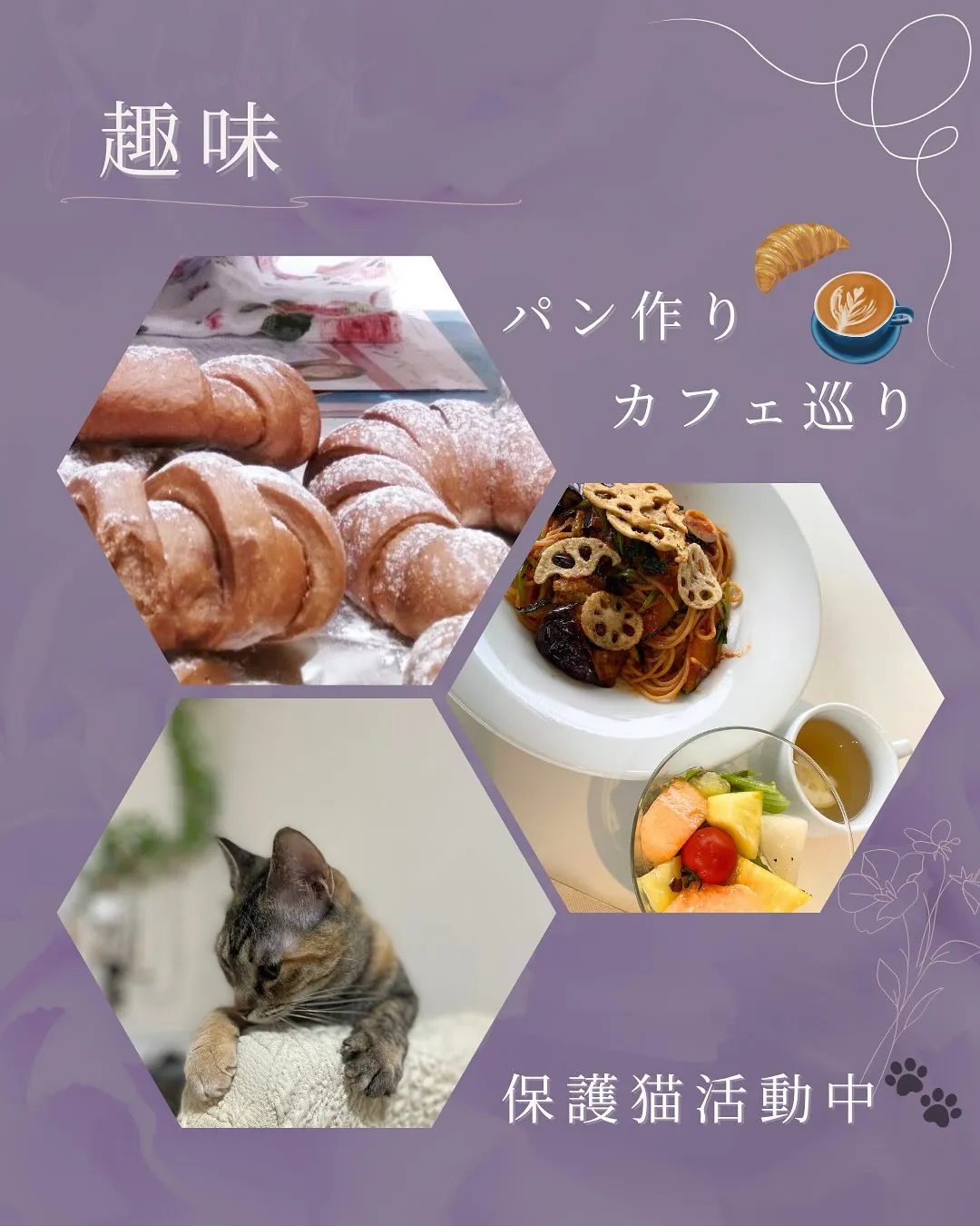 🌿自己紹介させていただきます🌿