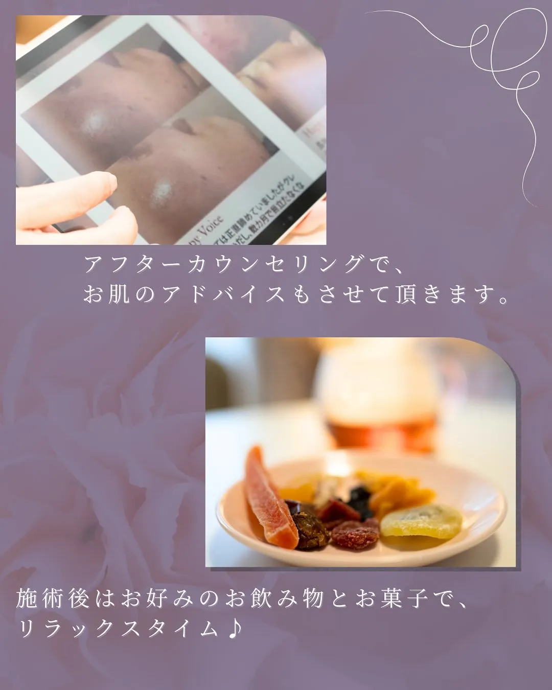 「変わりたい」と思ったその時が、美肌への第一歩。