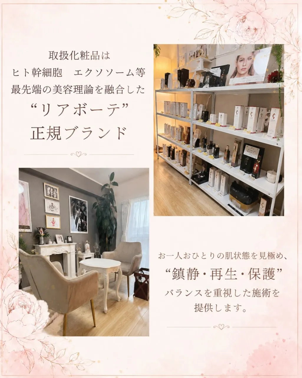 仙台市青葉区の肌質改善サロン