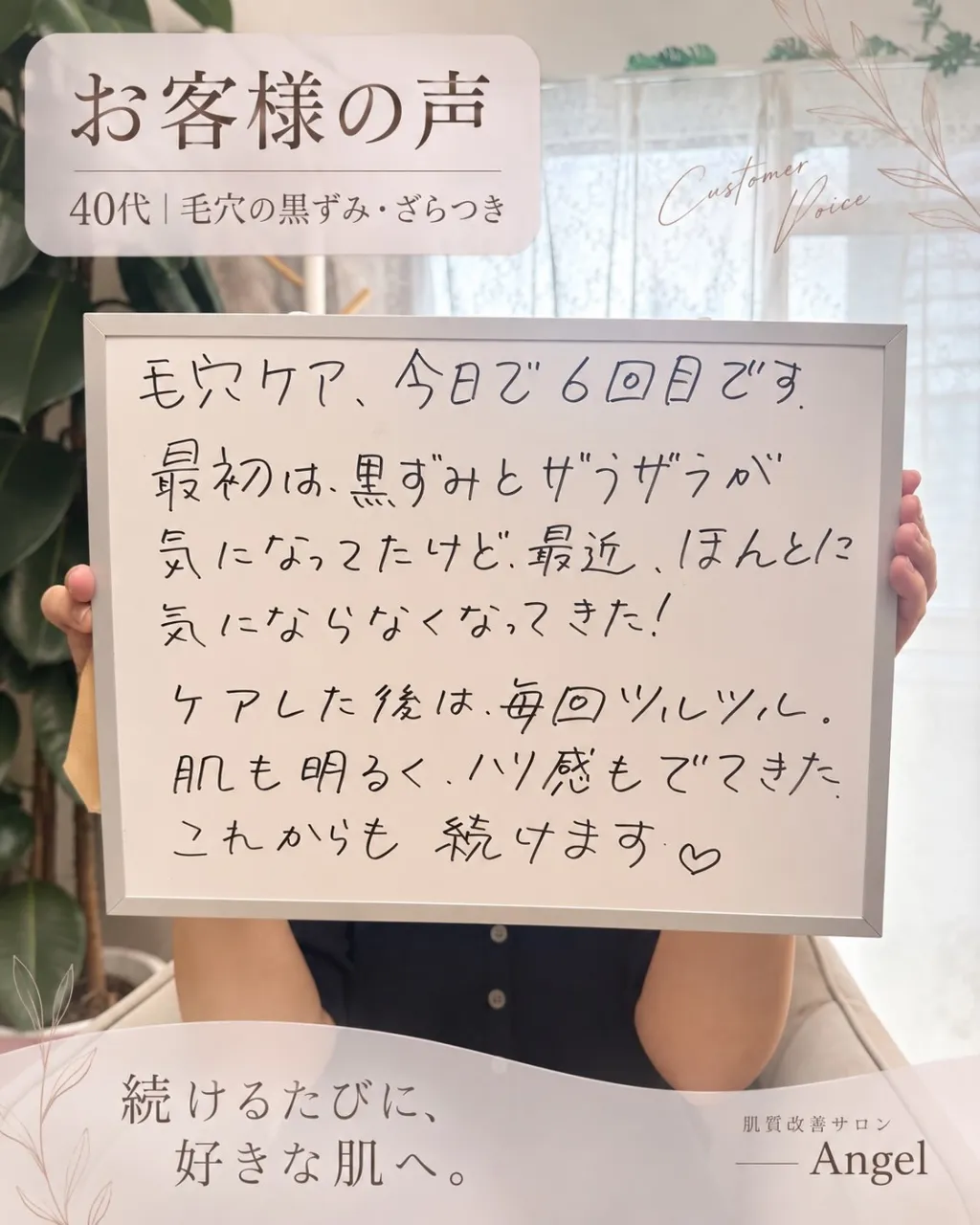 40代のお客様✨
