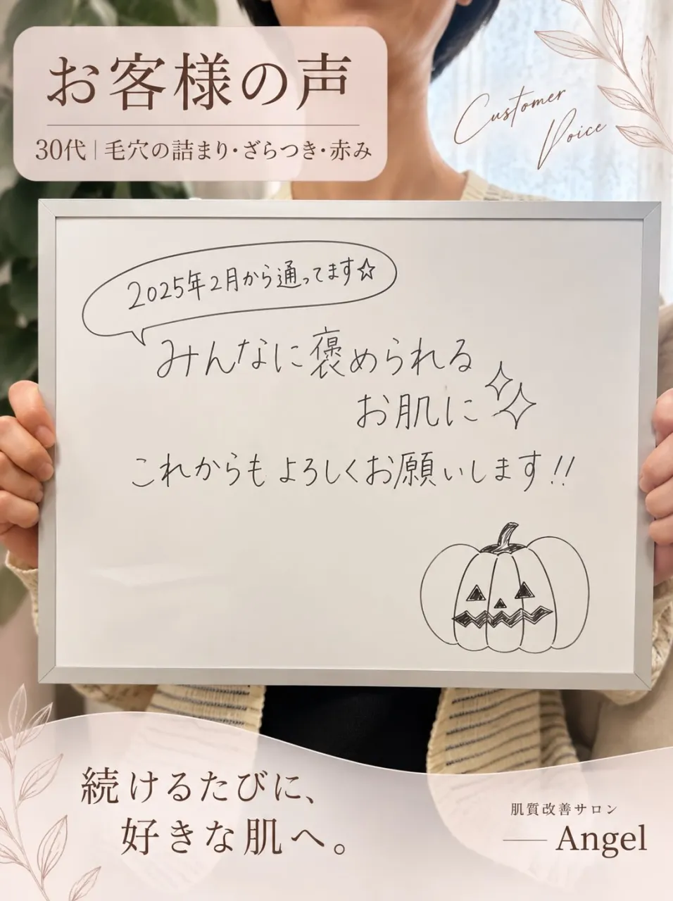 「最近、お肌キレイだね」