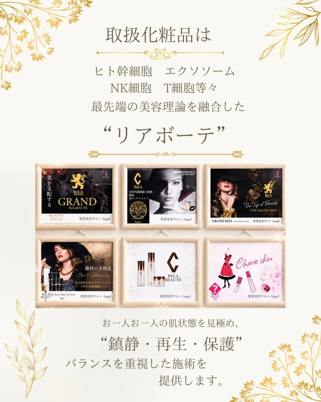 肌質改善サロン Angelをご紹介します𓂃𓈒𓏸