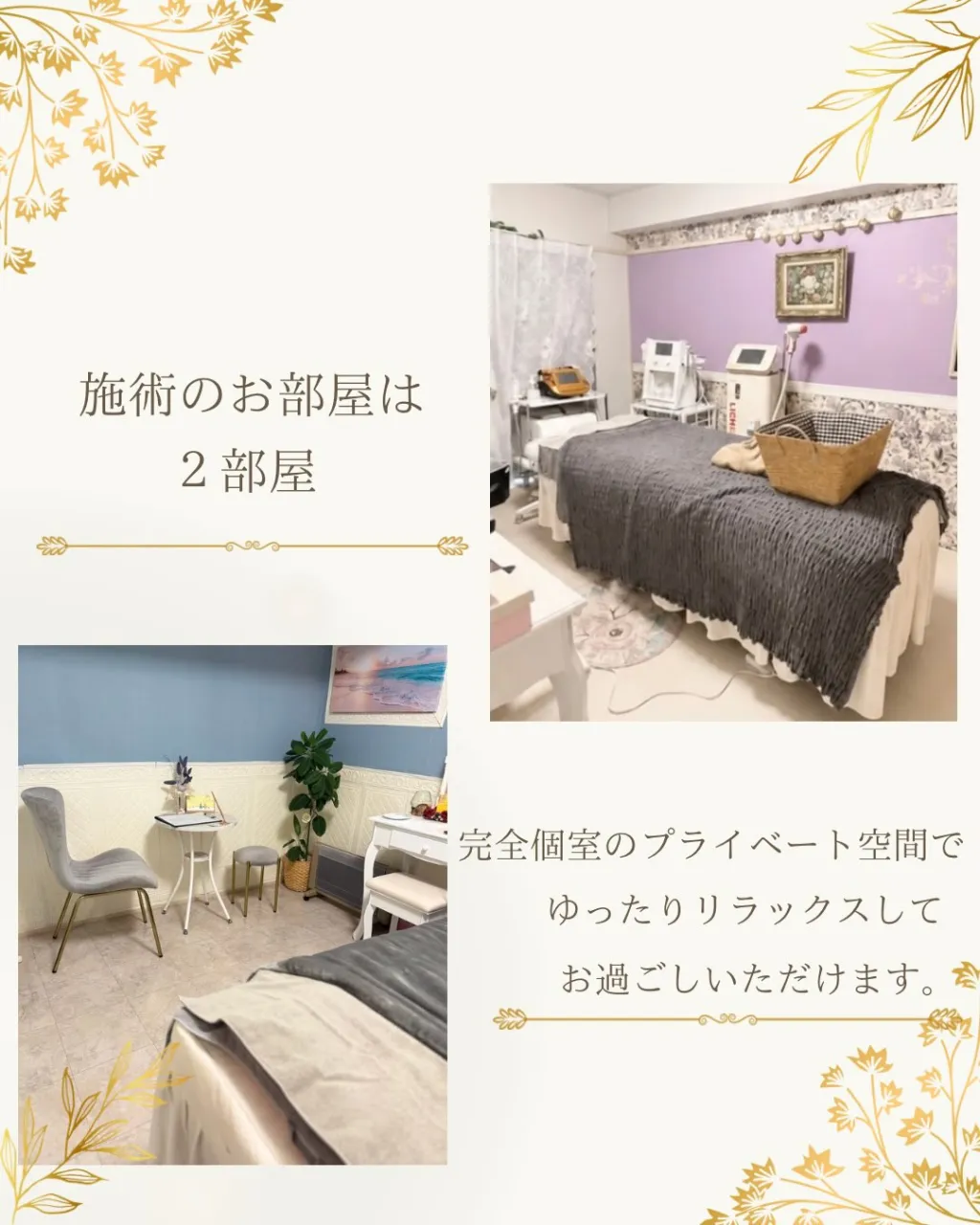 肌質改善サロン Angelをご紹介します𓂃𓈒𓏸