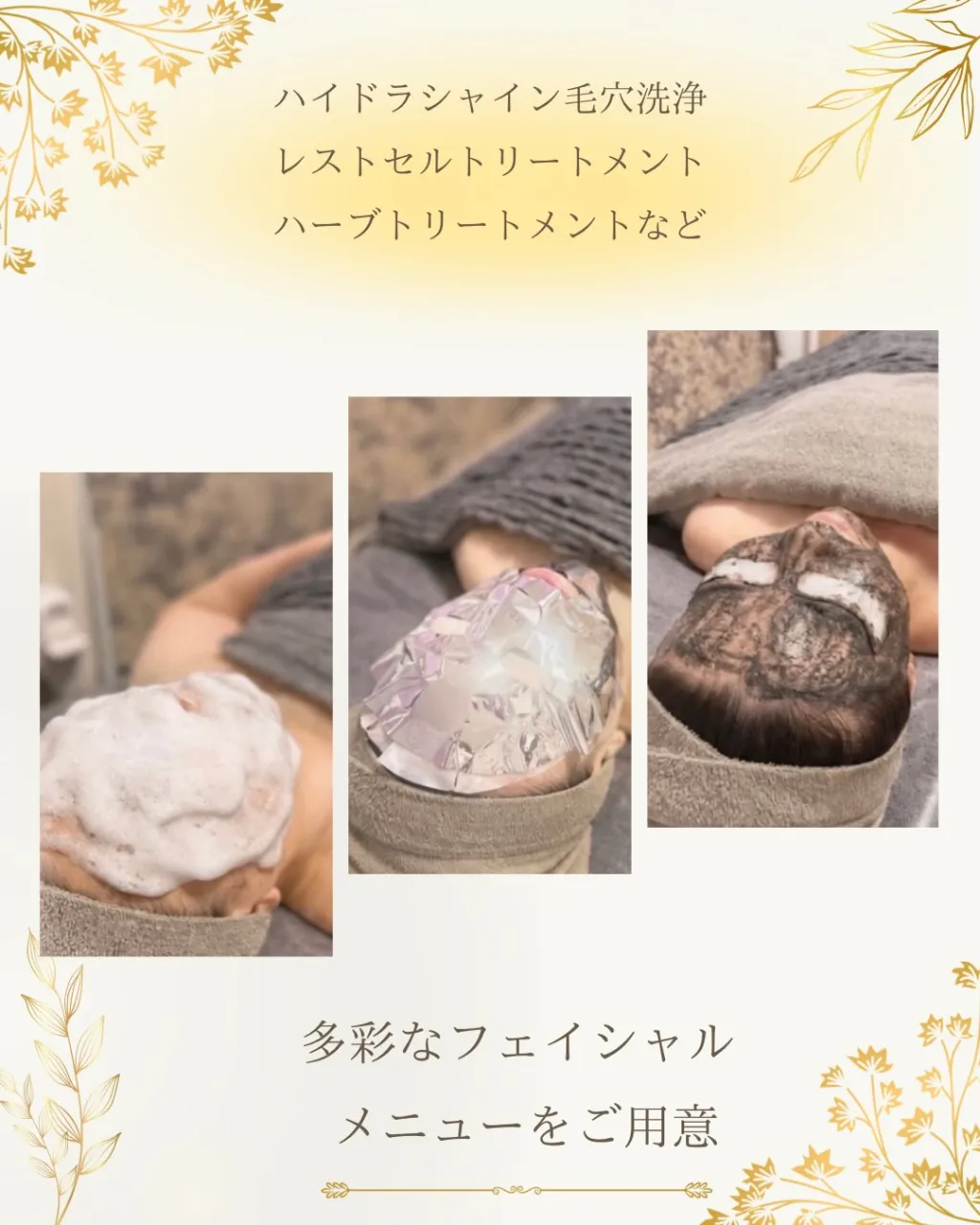 肌質改善サロン Angelをご紹介します𓂃𓈒𓏸