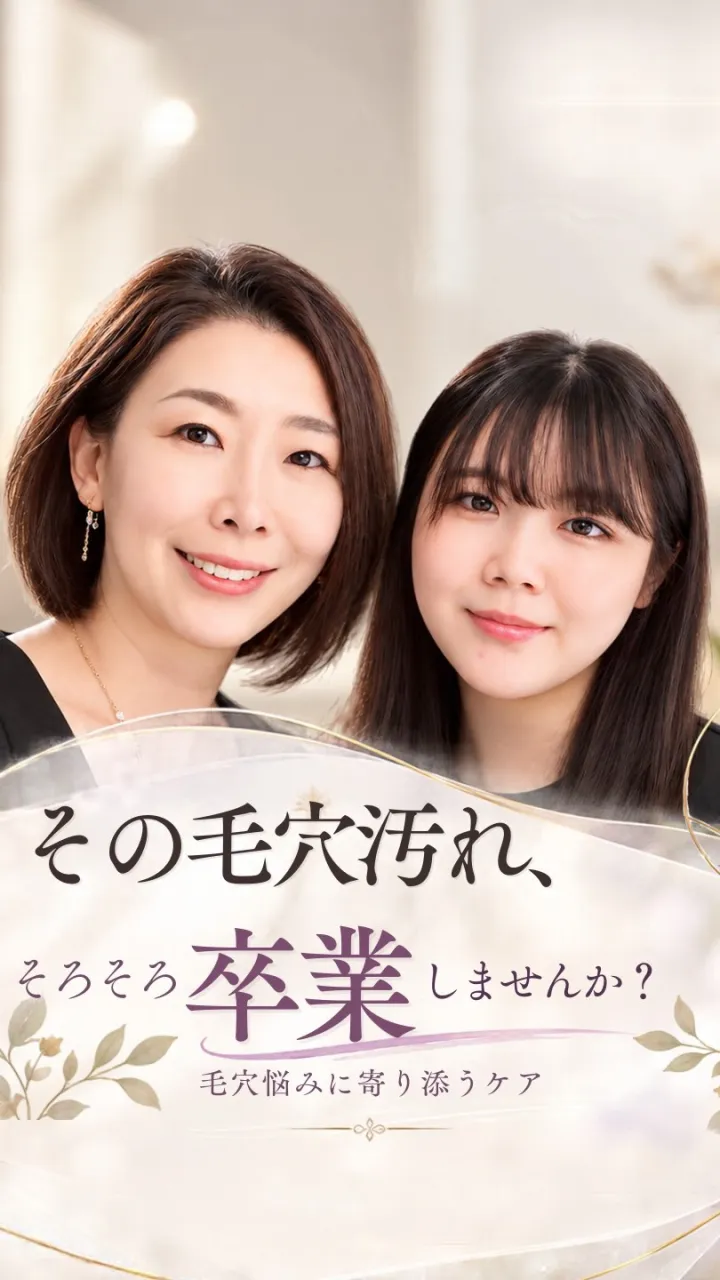 その毛穴汚れ、